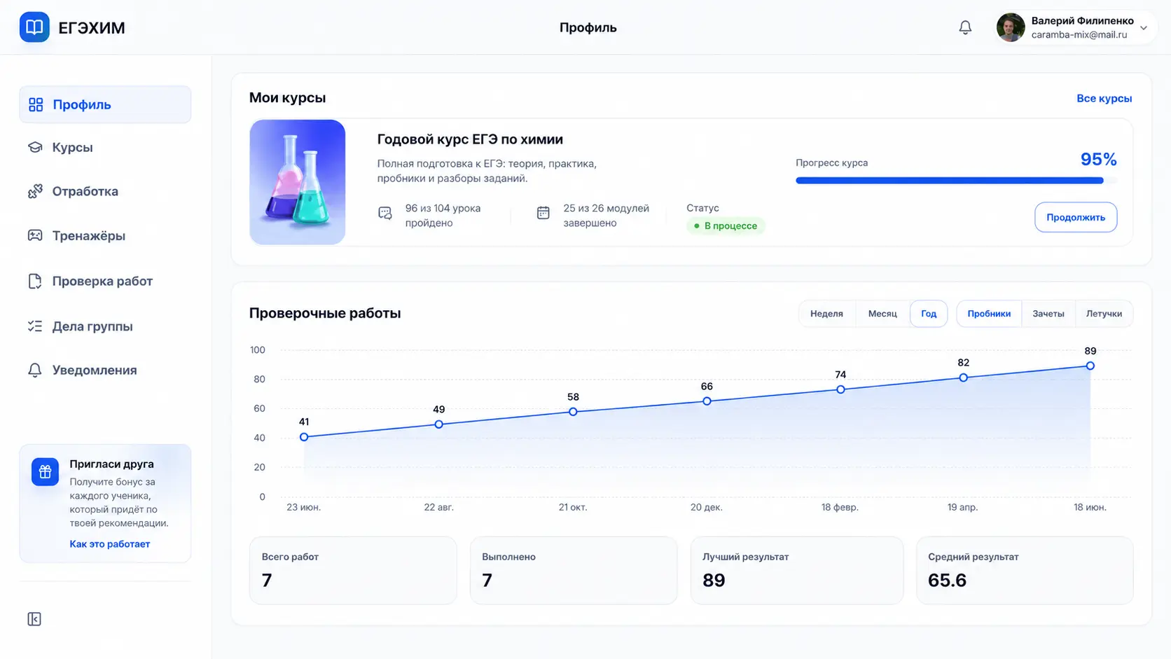 Платформа курса: тренажёры, экран 2