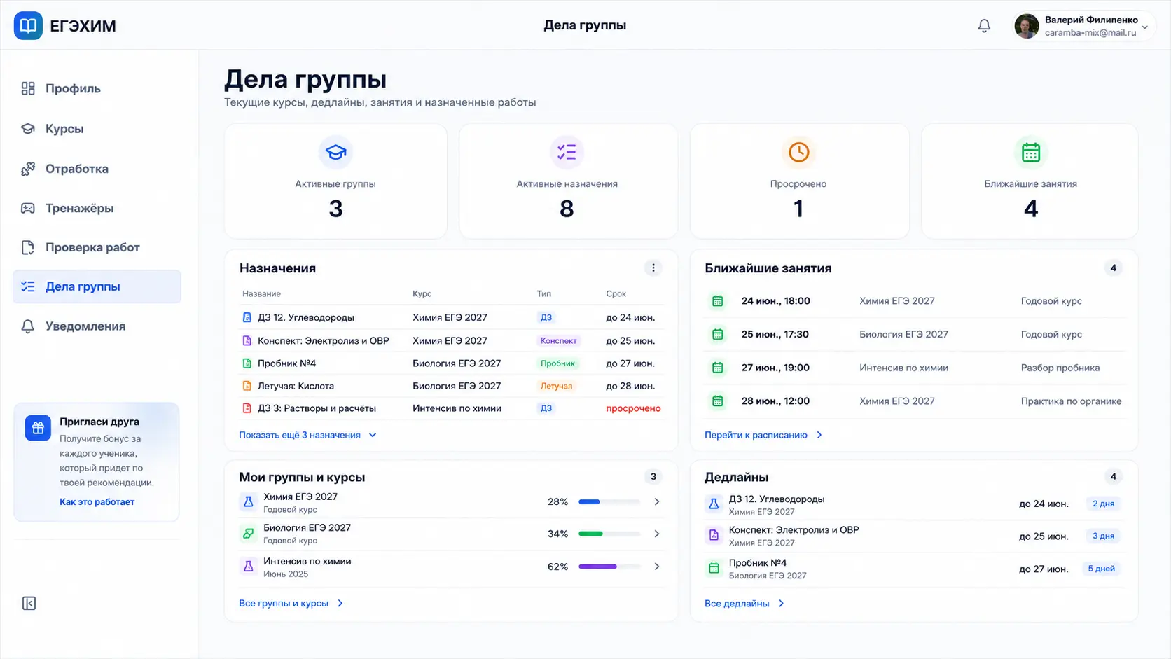 Платформа курса: задания, экран 4