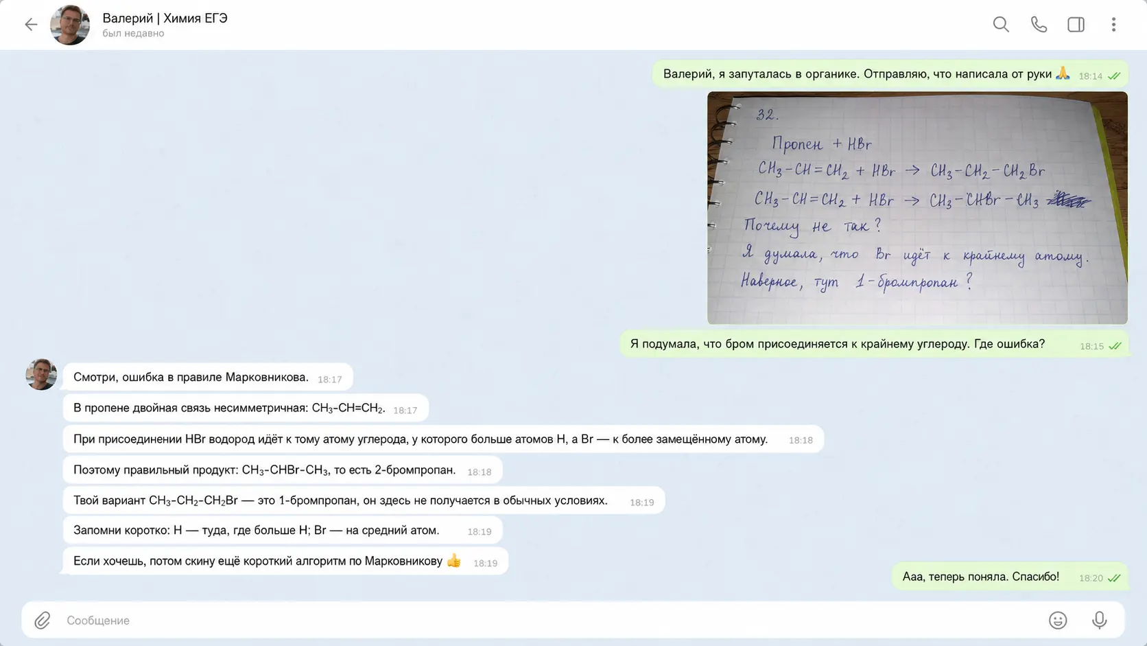 Поддержка автора в Telegram: разбор задания, экран 1