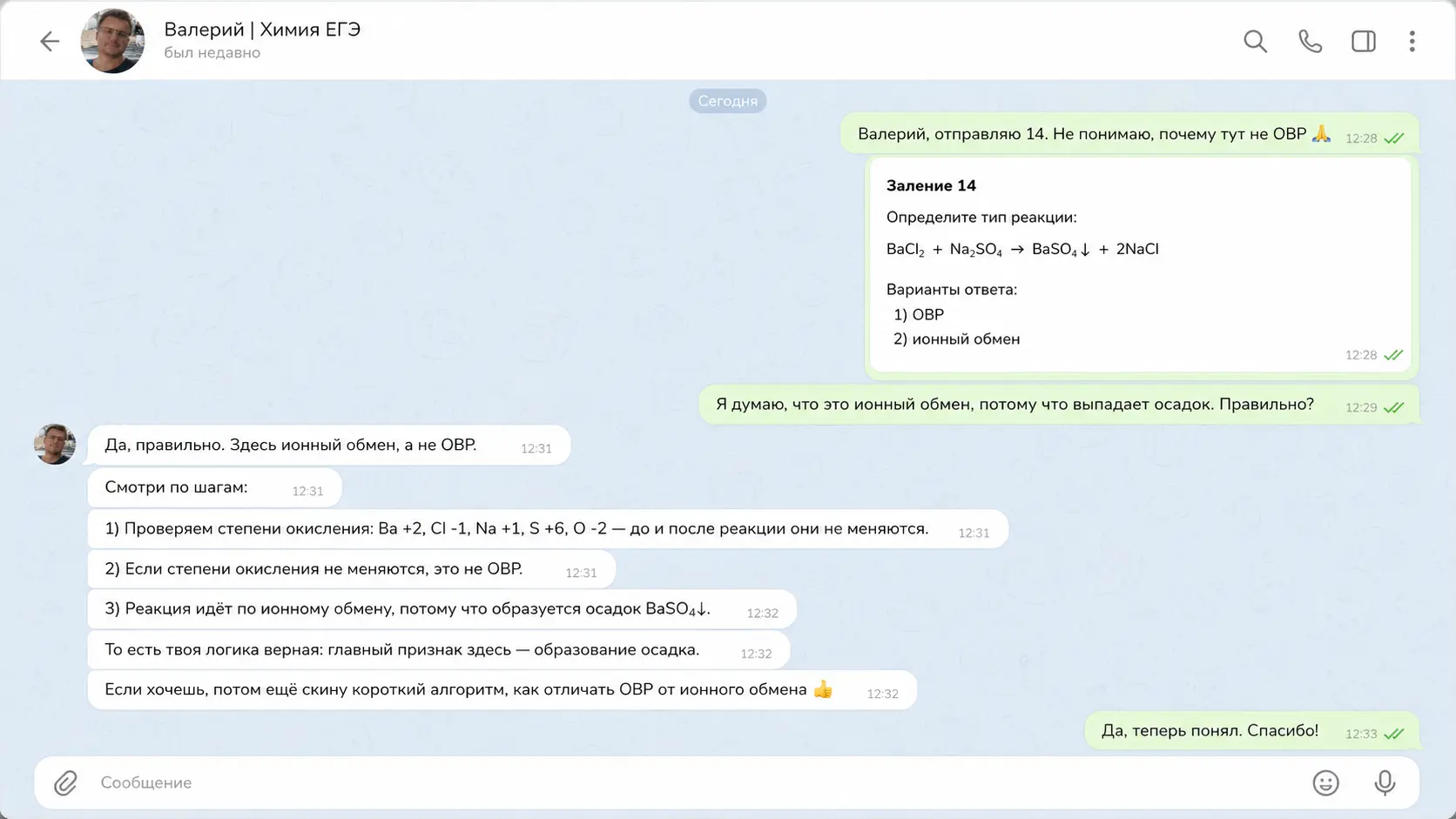 Поддержка автора в Telegram: разбор задания, экран 2