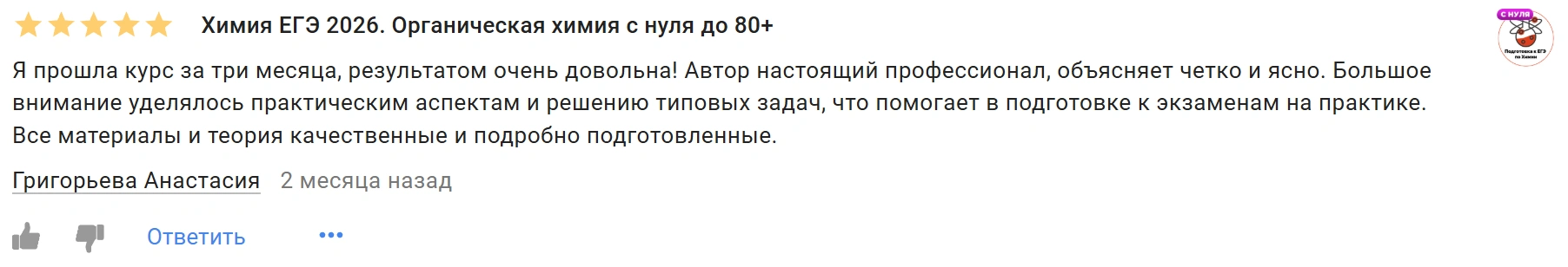 Отзыв 5