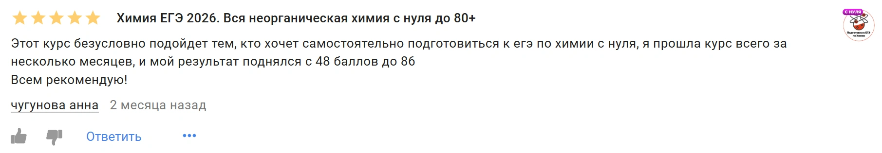 Отзыв 6