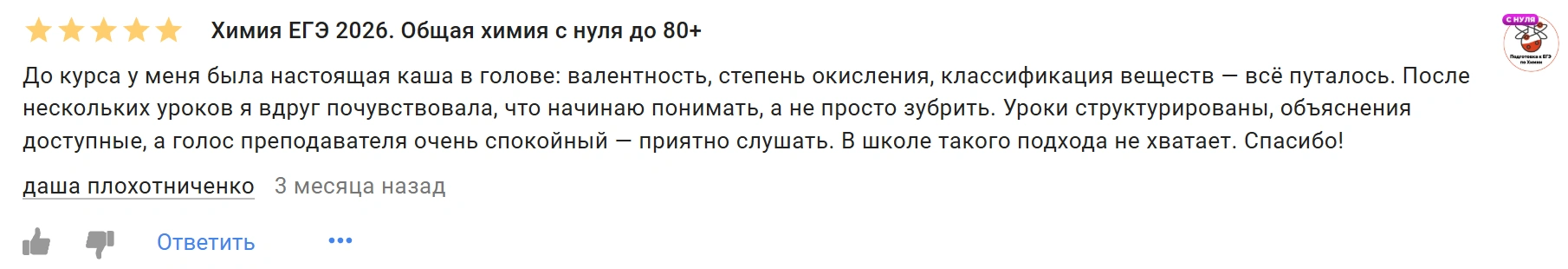 Отзыв 10