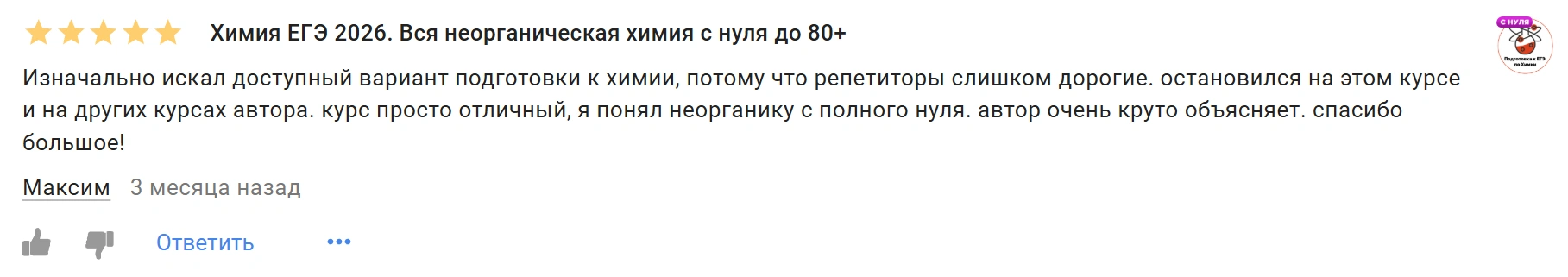 Отзыв 12