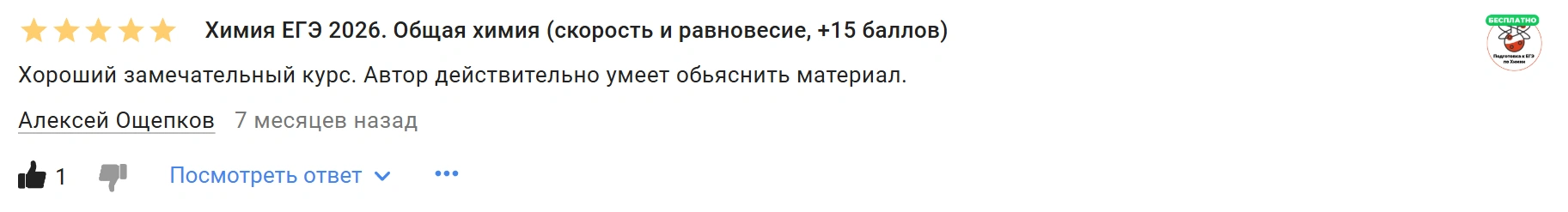 Отзыв 15
